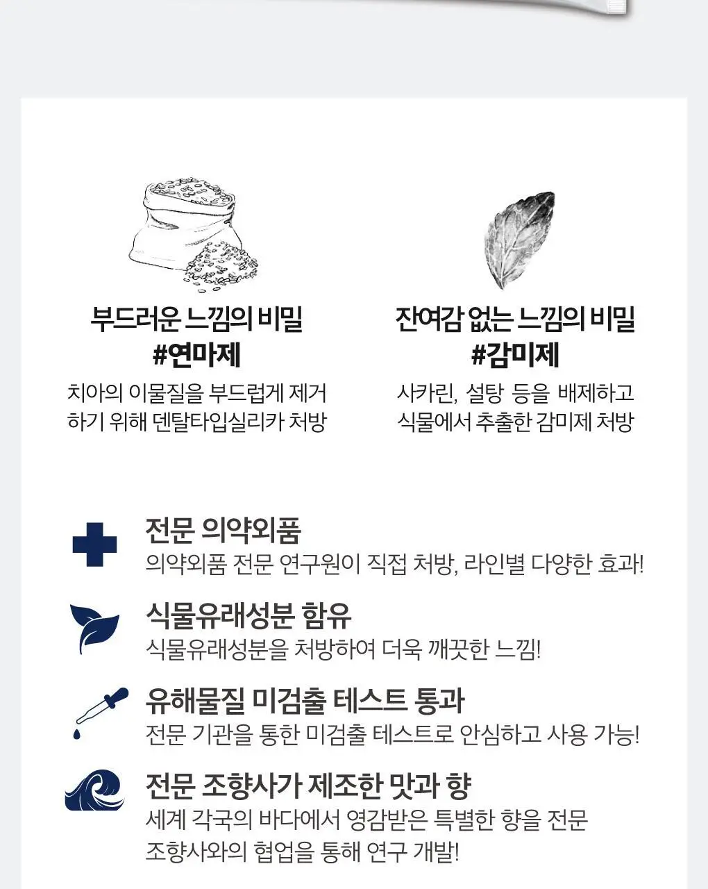 [단독기획] 루치펠로 7도 칫솔 8입 세트 (치약25g 추가 증정) 상세페이지 13